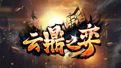 华夏免费版手游下载二维码